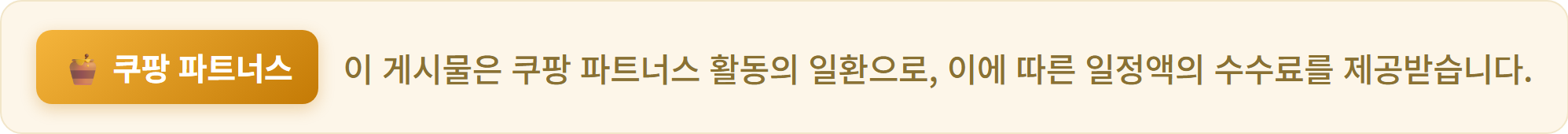 제휴 활동 안내 이미지